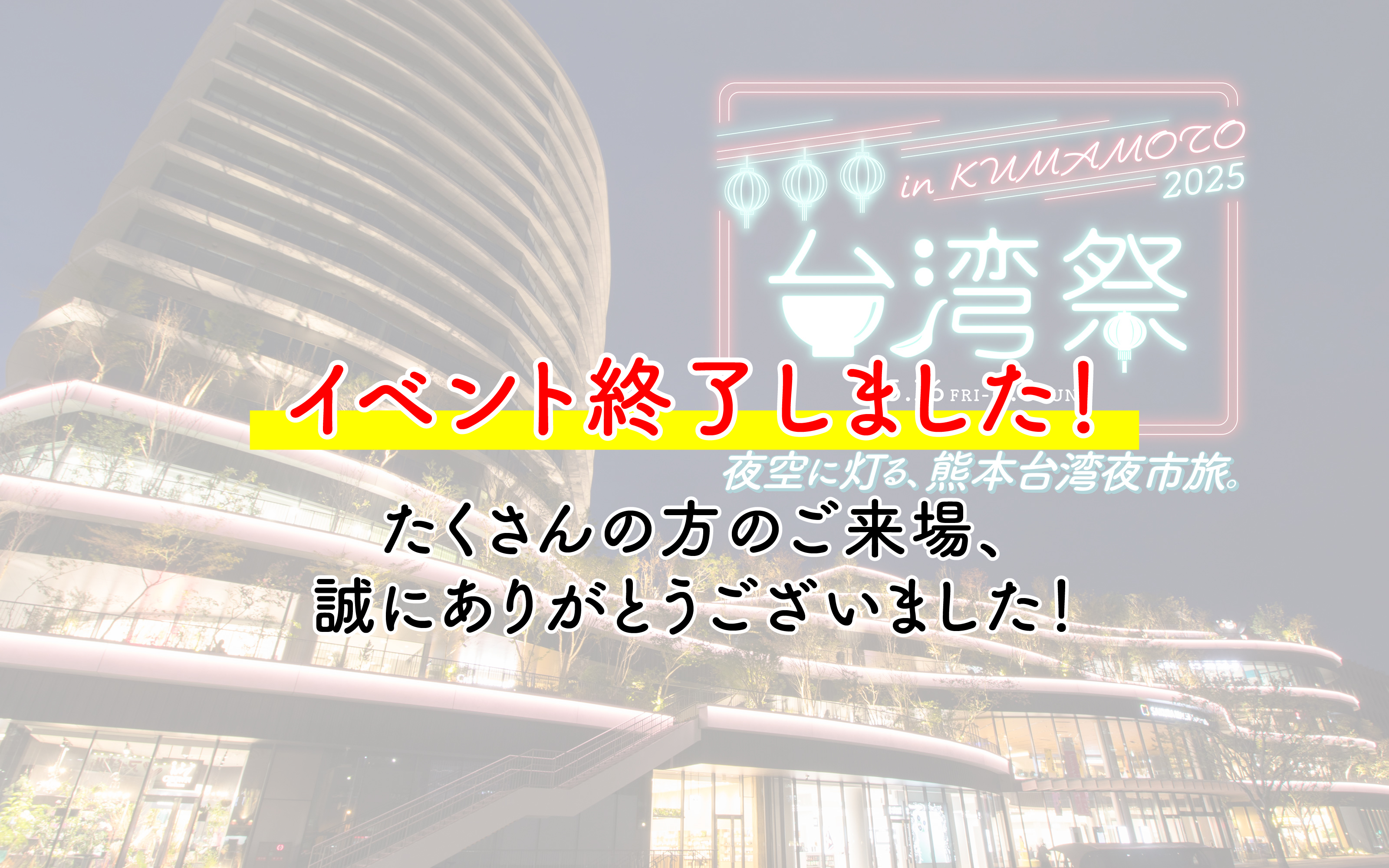 トップバナー
