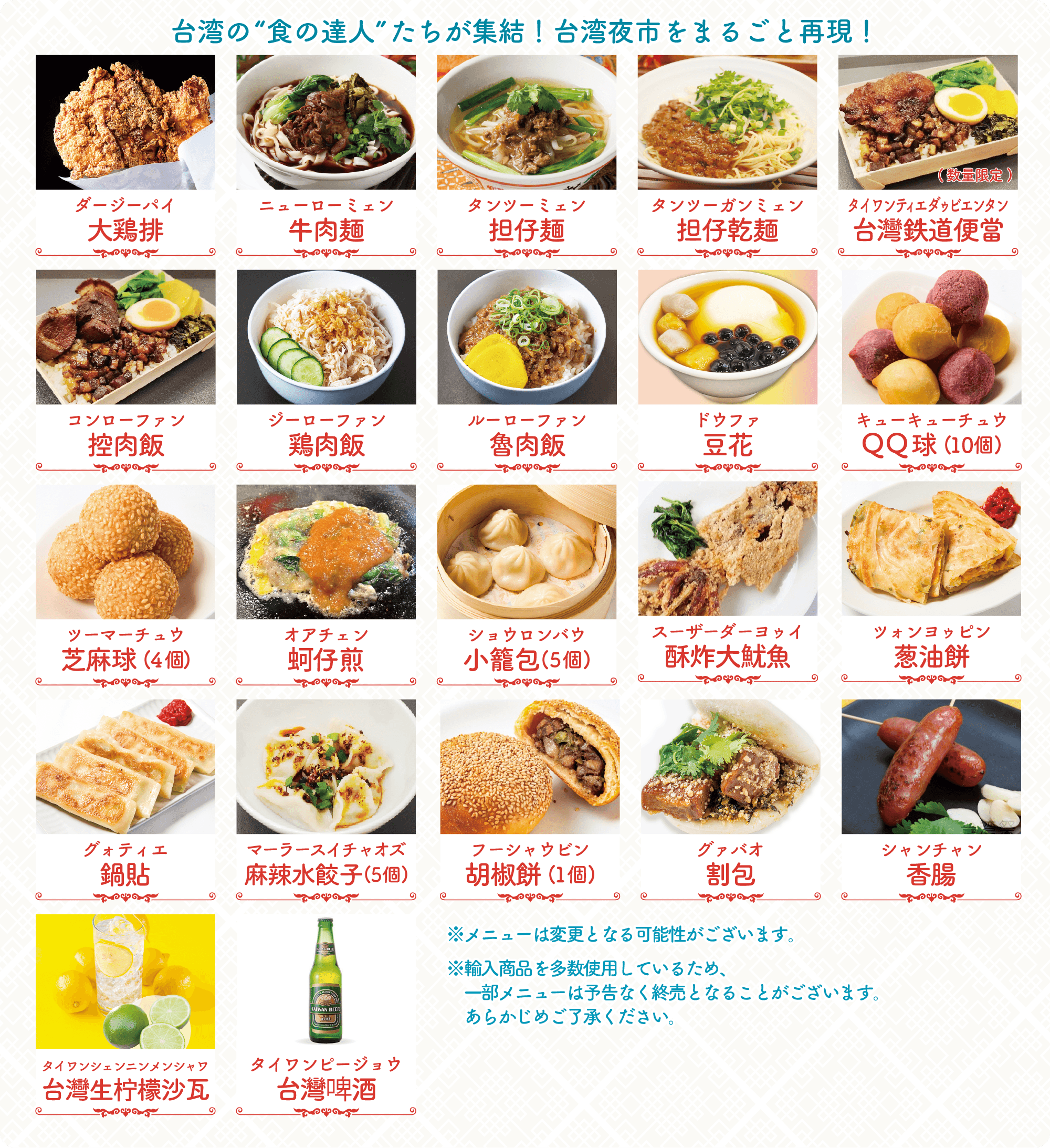 メニュー一覧