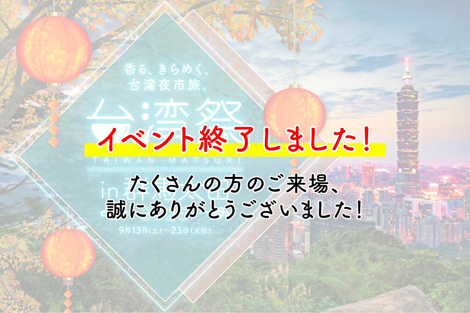 トップバナー