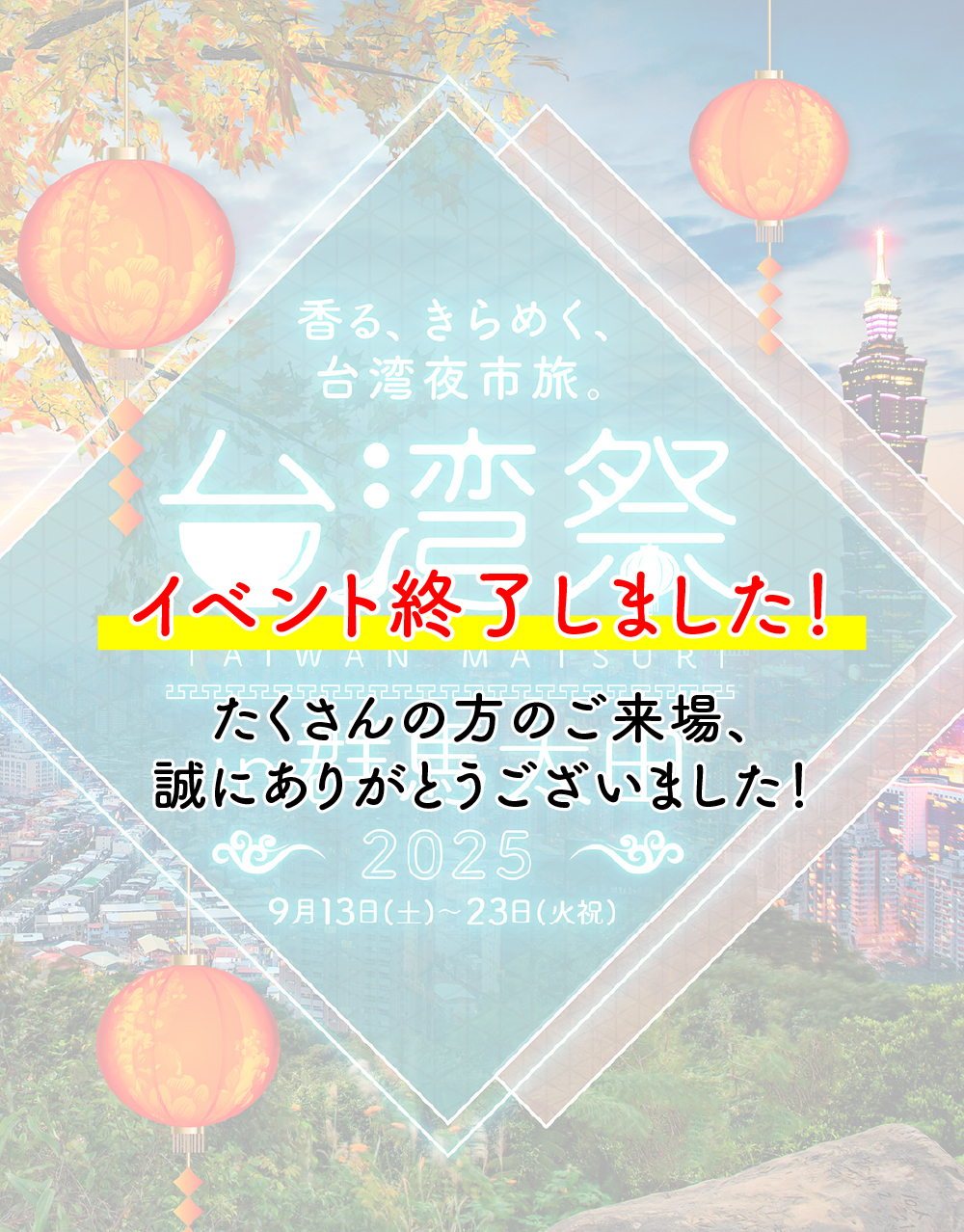 トップバナー